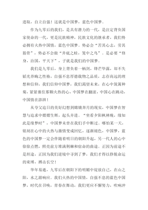 我的中国梦作文800字.docx