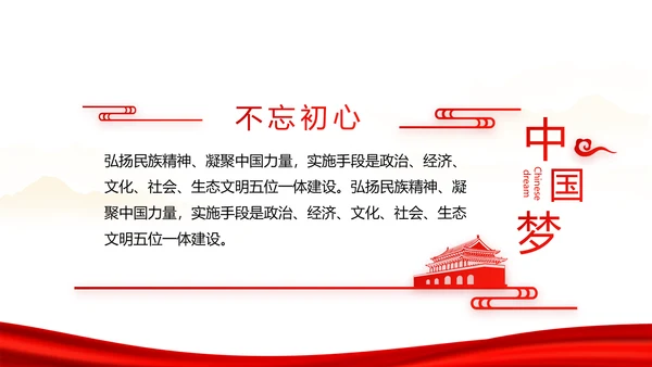 红色校园文化学生会团日活动主题动态PPT模板