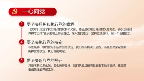 乡村振兴脱贫攻坚精神动态PPT