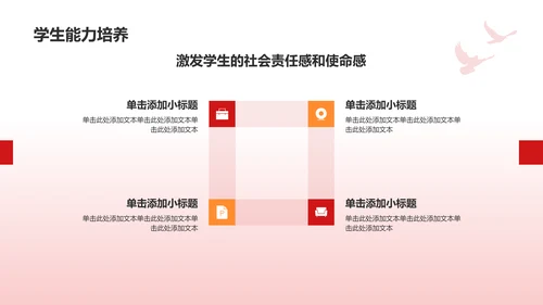 红色党政风深入学习贯彻全国两会精神PPT模板