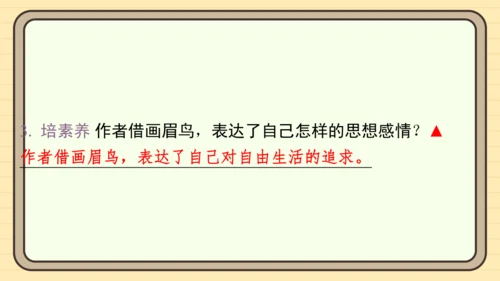统编版语文五年级上册主题十一　古诗文乐园 阅读与写作指导课件