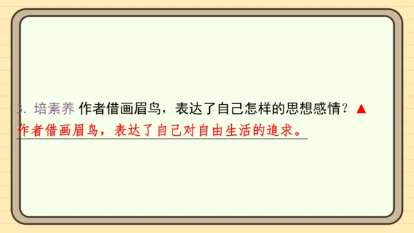 统编版语文五年级上册主题十一　古诗文乐园 阅读与写作指导课件