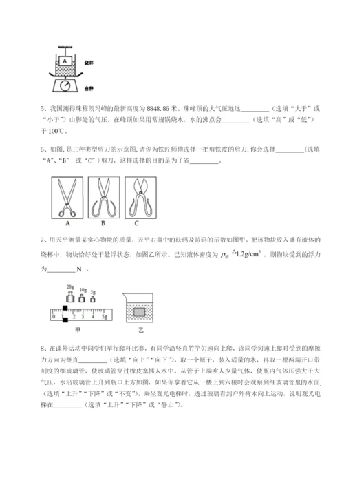 滚动提升练习重庆市实验中学物理八年级下册期末考试必考点解析试题（含答案解析版）.docx