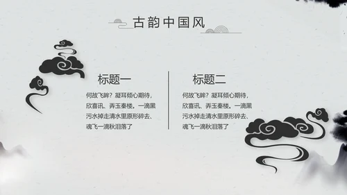 严谨中国风党风廉政文化工作总结PPT