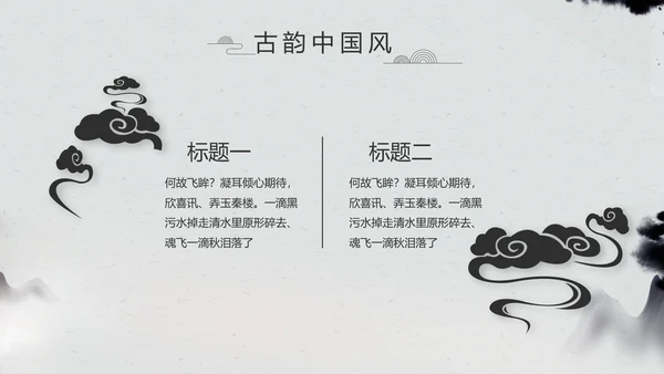 严谨中国风党风廉政文化工作总结PPT
