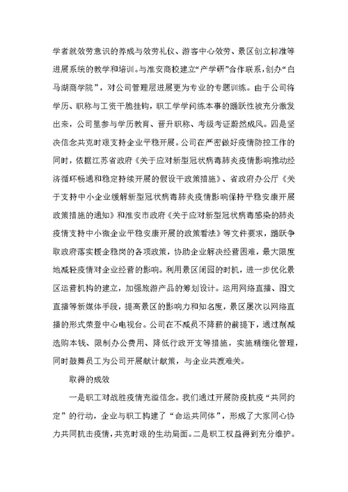 劳动关系助力企业步入运营快车道