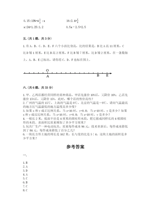 四川省【小升初】2023年小升初数学试卷及答案【夺冠系列】.docx