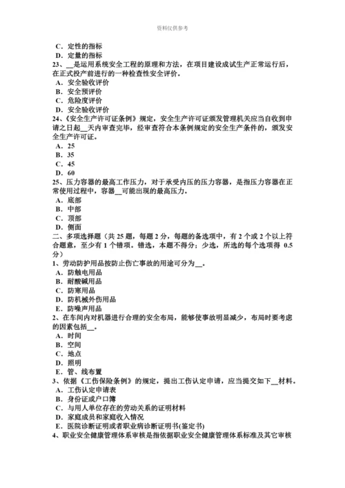 上海安全工程师消防规划考试试卷.docx