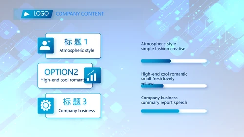 蓝色科技感年终工作总结汇报动态PPT