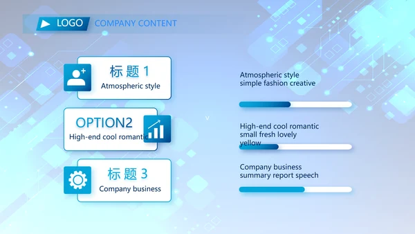 蓝色科技感年终工作总结汇报动态PPT
