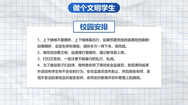 蓝色实景纸张拟物风中小学开学季班会带内容PPT模板