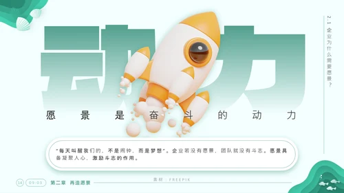 《企业文化塑造》企业文化系列培训课件通用PPT模板