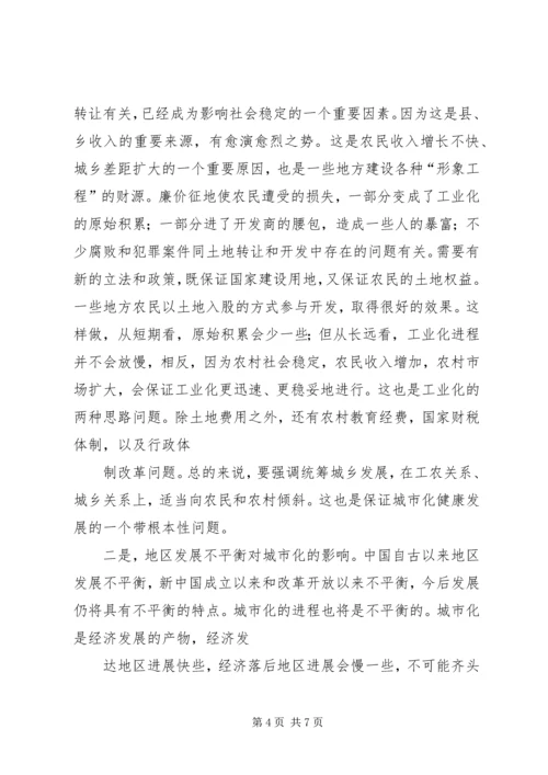 科教兴村计划解决“三农”问题的学者实践.docx