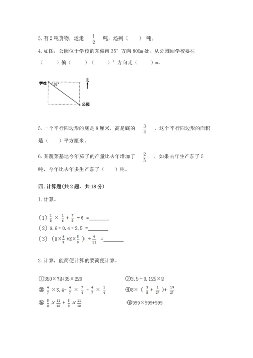 人教版六年级上册数学期中测试卷精编.docx