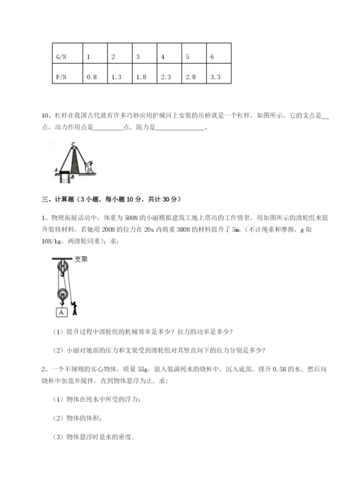 专题对点练习福建泉州市永春第一中学物理八年级下册期末考试专项攻克试题（详解版）.docx