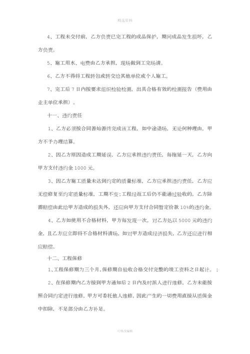 加固工程施工承包合同.docx