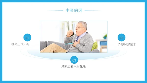 蓝色简约科技风重症肺炎医疗知识宣传PPT课件肺结核肺结节