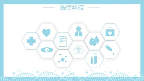 生物基因细胞DNA医疗医学动态PPT模板