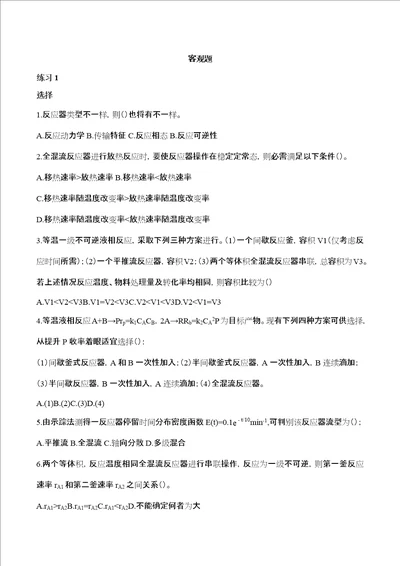 2021年广工月聚合反应重点工程复习题