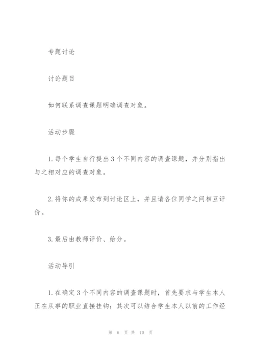 社会调查研究与方法形考任务答案.docx