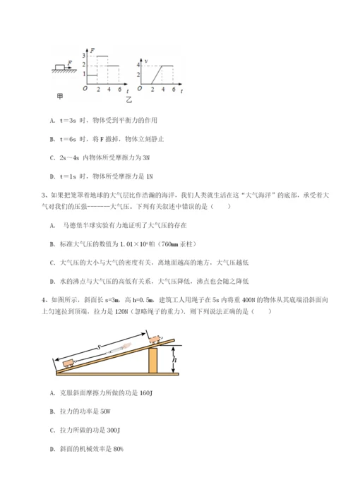 基础强化四川绵阳南山双语学校物理八年级下册期末考试同步测评B卷（解析版）.docx