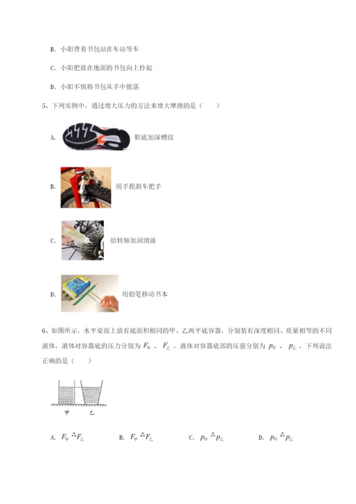 专题对点练习四川绵阳南山中学双语学校物理八年级下册期末考试专题攻克试卷（含答案详解）.docx