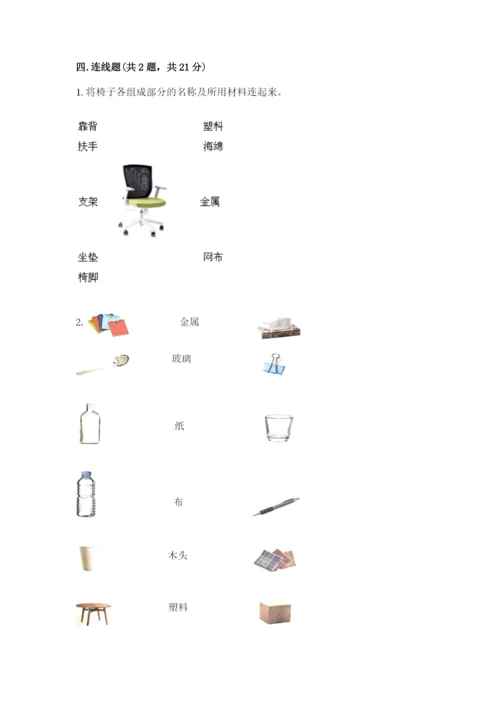 教科版小学二年级上册科学期末测试卷精选答案.docx