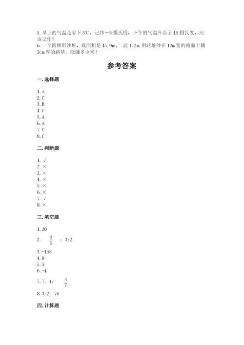 六年级下册数学期末测试卷含答案（满分必刷）.docx