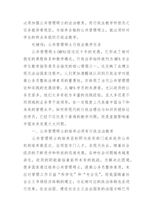 公共关系学结课论文精编.docx