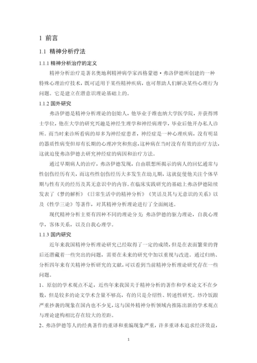 毕业论文终稿（黄电201652302120）.docx
