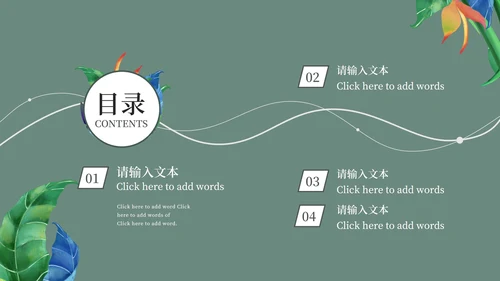 蓝色春分节气PPT模板