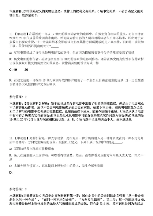 2023年03月2023上半年四川绵阳盐亭县招考聘用教师53人笔试参考题库答案详解