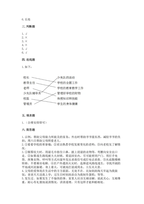 2022部编版三年级上册道德与法治期末测试卷及参考答案（实用）.docx