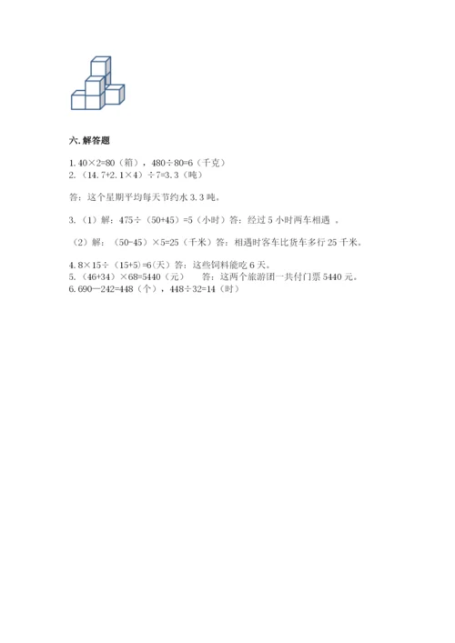 苏教版小学四年级上册数学期末卷【典型题】.docx