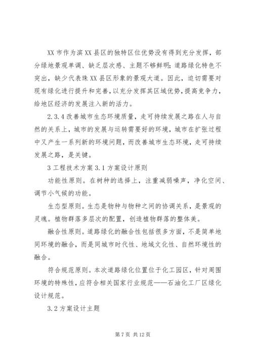 园林工程项目可行性研究报告.docx