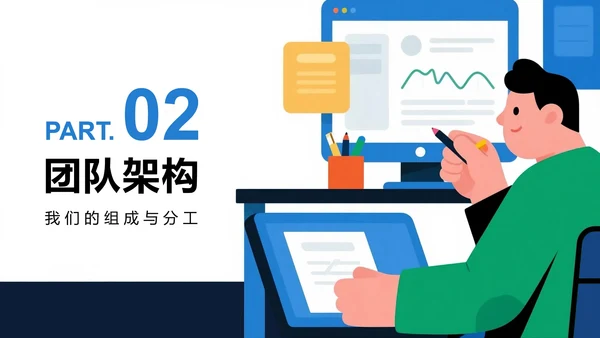 简约商务扁平风公司团队部门介绍PPT模板