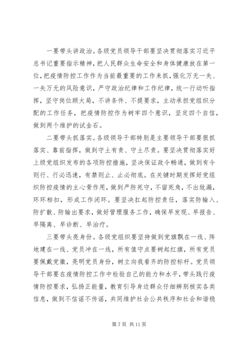 学习疫情表彰大会先进人物个人事迹心得感想5篇.docx