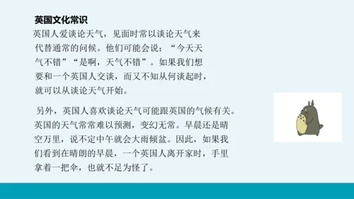 【轻松备课】外研版初中英语七年级上Starter Module 4 Unit 2教学课件