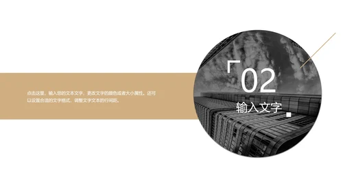 城市大楼夜景欧美年终总结汇报ppt模板