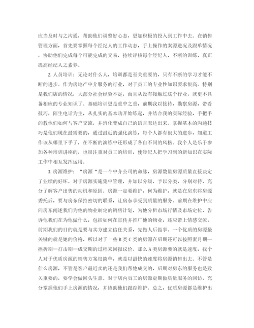 精编之店长每月工作总结范文_店长个人工作总结范文.docx