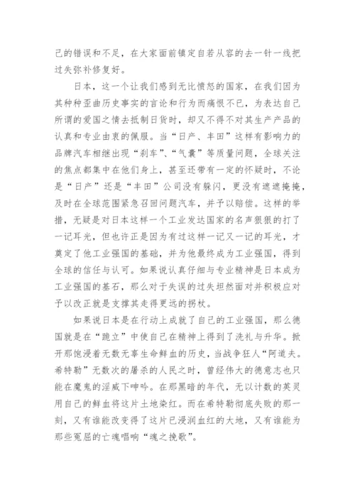 错误议论文.docx