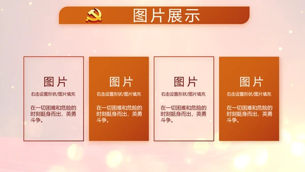 开场视频片头红色党建学习教育PPT封含MP4