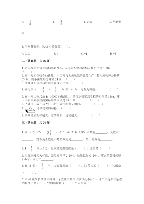 郑州小升初数学真题试卷含答案（a卷）.docx
