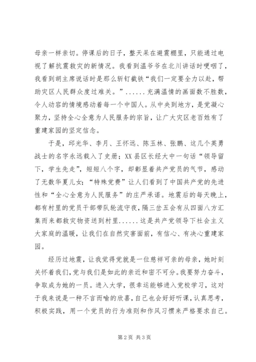 通过学习进一步加深对党的指导思想的认识_1 (4).docx