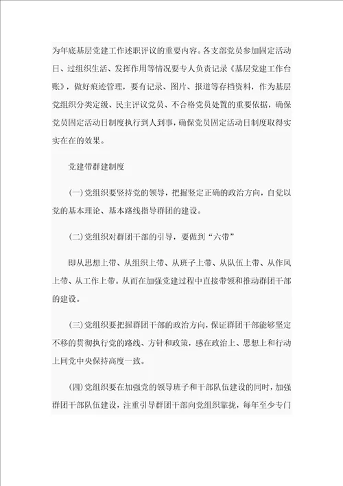 学习围绕“六个必须对照剖析检查材料