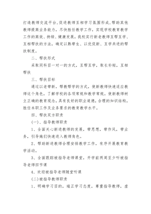 2023年单位结对帮扶工作计划.docx