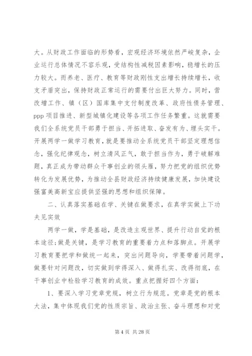 动员部署会议致辞稿范文.docx