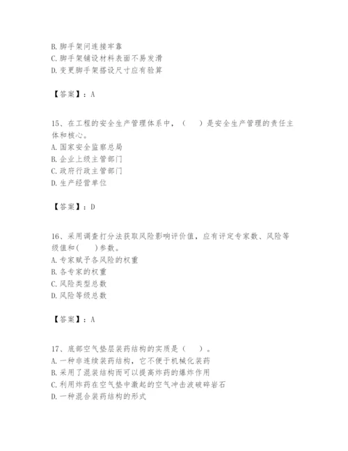 2024年一级建造师之一建矿业工程实务题库及答案【必刷】.docx