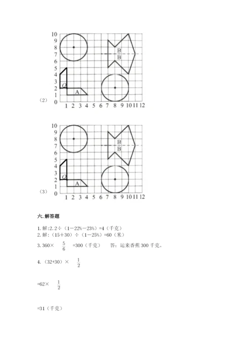 2022六年级上册数学期末测试卷精品（夺分金卷）.docx