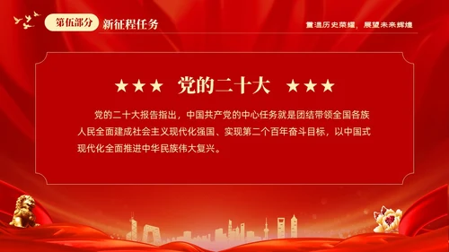 红色大气热烈庆祝新中国成立国庆节74周年